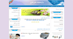 Desktop Screenshot of bsrc.mui.ac.ir