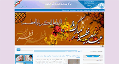Desktop Screenshot of hlth1.mui.ac.ir