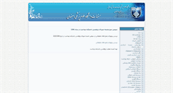 Desktop Screenshot of doc.mui.ac.ir
