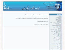Tablet Screenshot of doc.mui.ac.ir